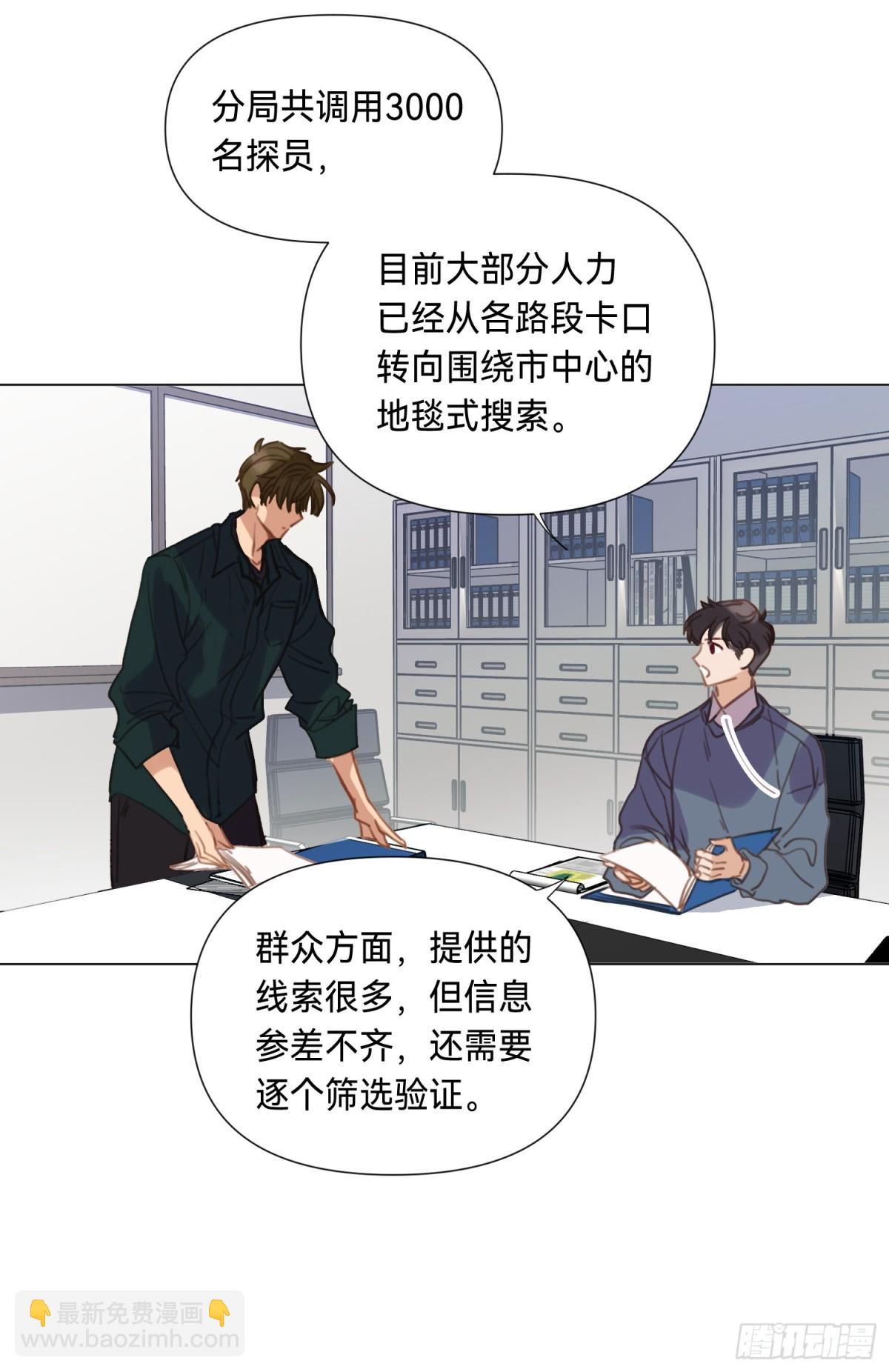 《代号狂信》罪犯梯度·02 第10页