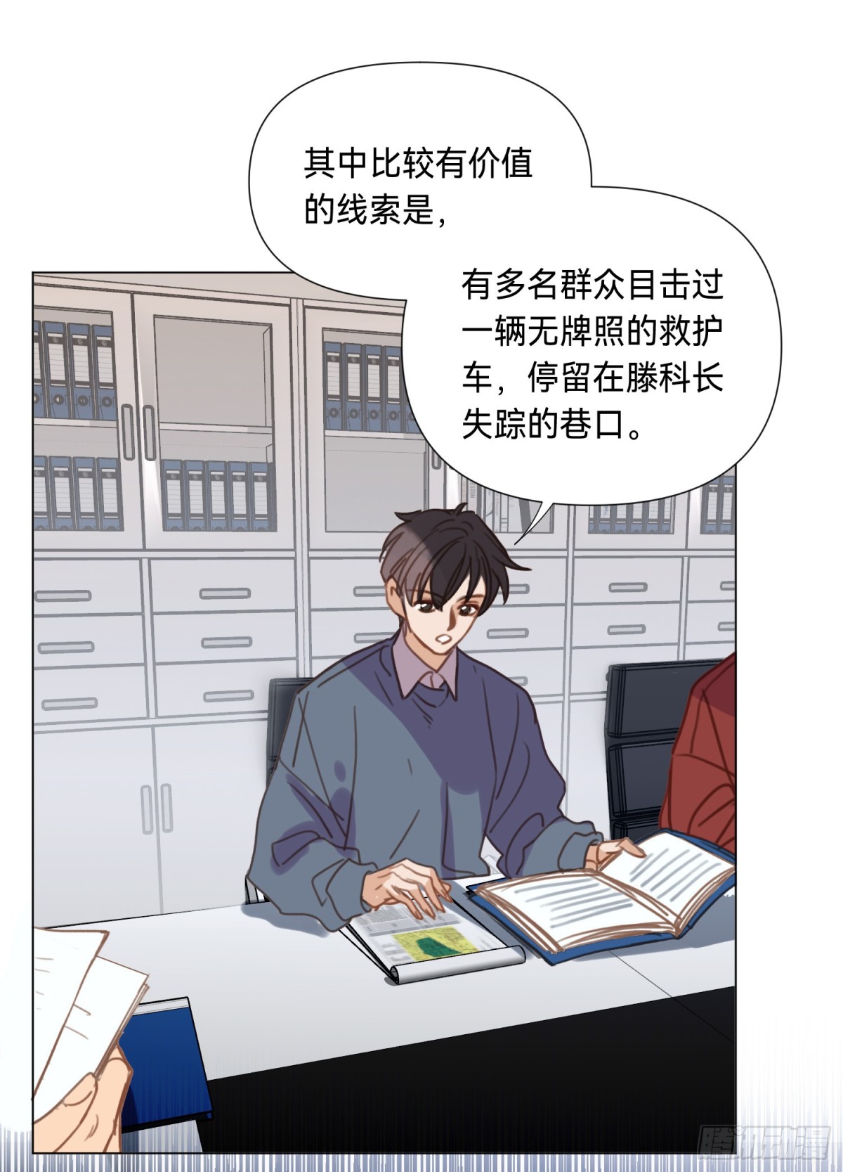 《代号狂信》罪犯梯度·02 第11页