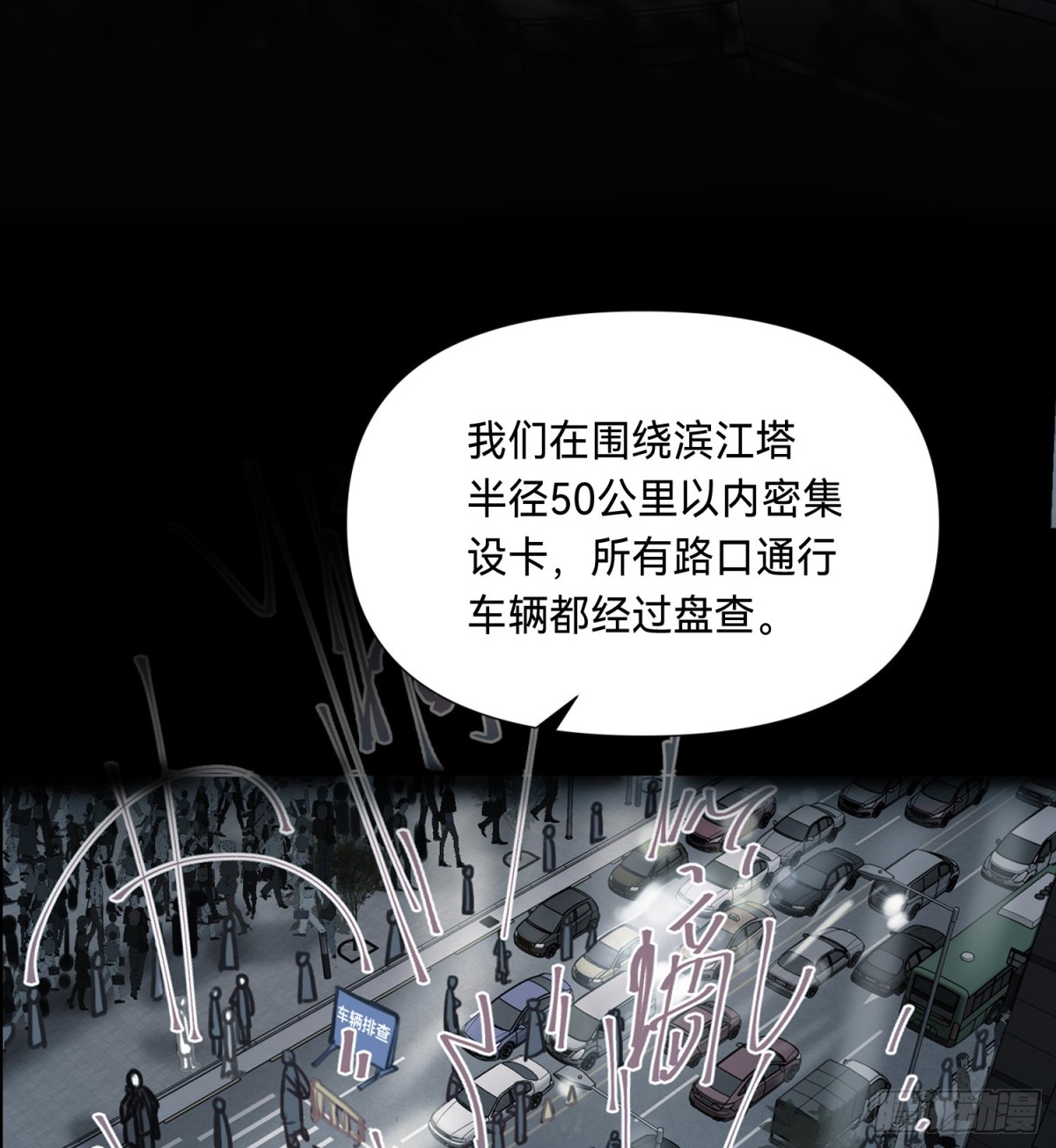 《代号狂信》罪犯梯度·02 第13页