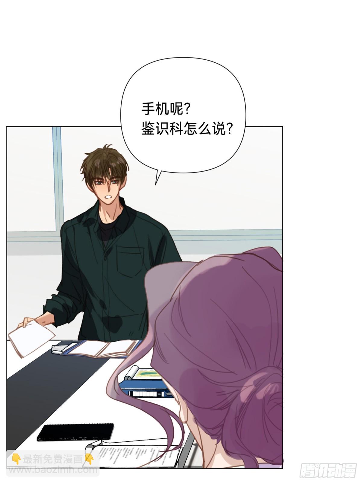 《代号狂信》罪犯梯度·02 第18页