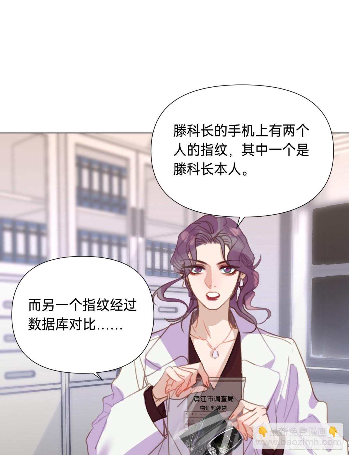《代号狂信》罪犯梯度·02 第19页