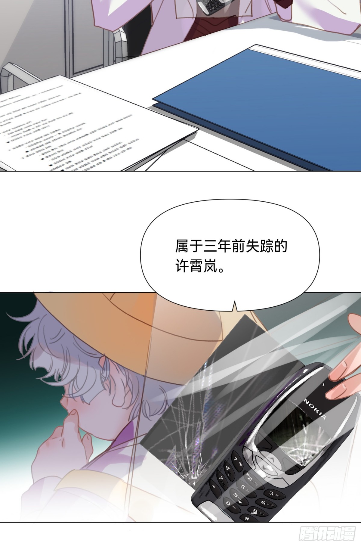 《代号狂信》罪犯梯度·02 第20页