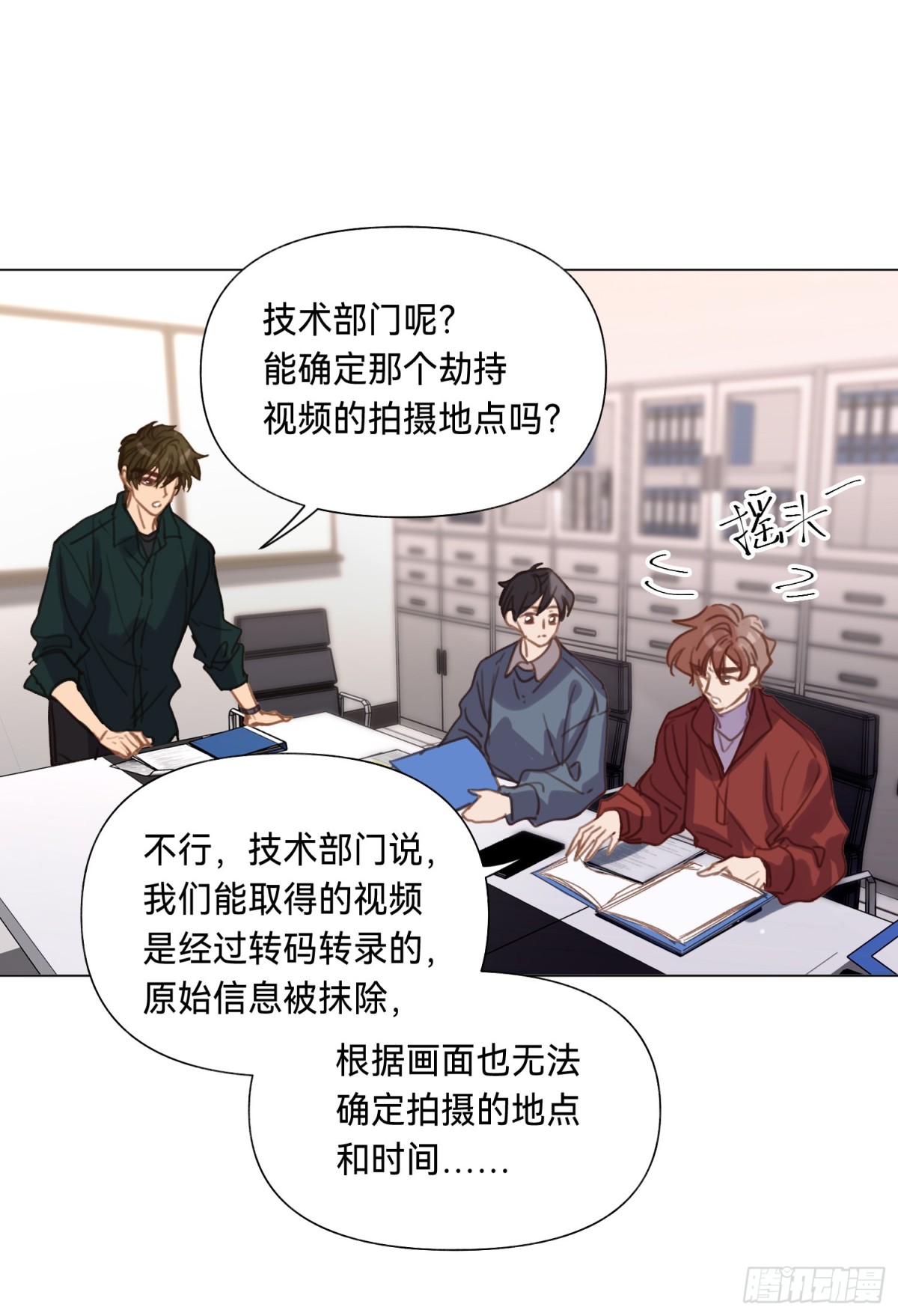 《代号狂信》罪犯梯度·02 第22页