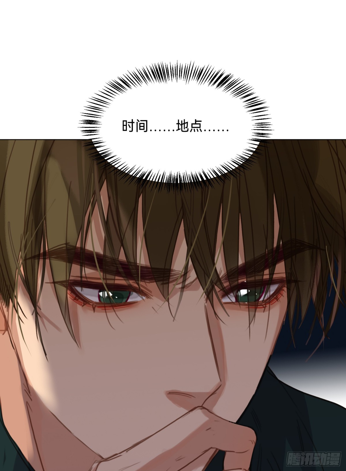 《代号狂信》罪犯梯度·02 第23页
