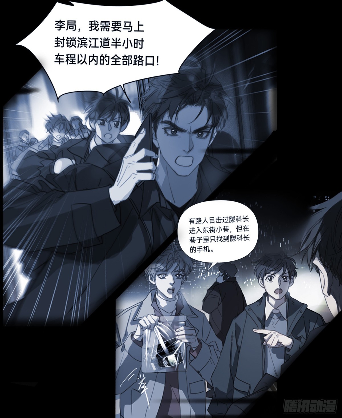 《代号狂信》罪犯梯度·02 第25页
