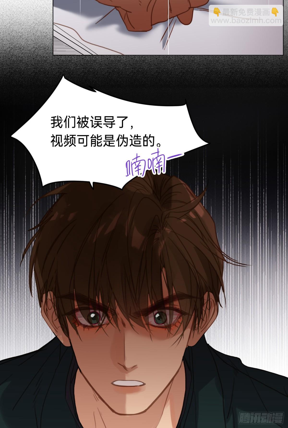 《代号狂信》罪犯梯度·02 第28页