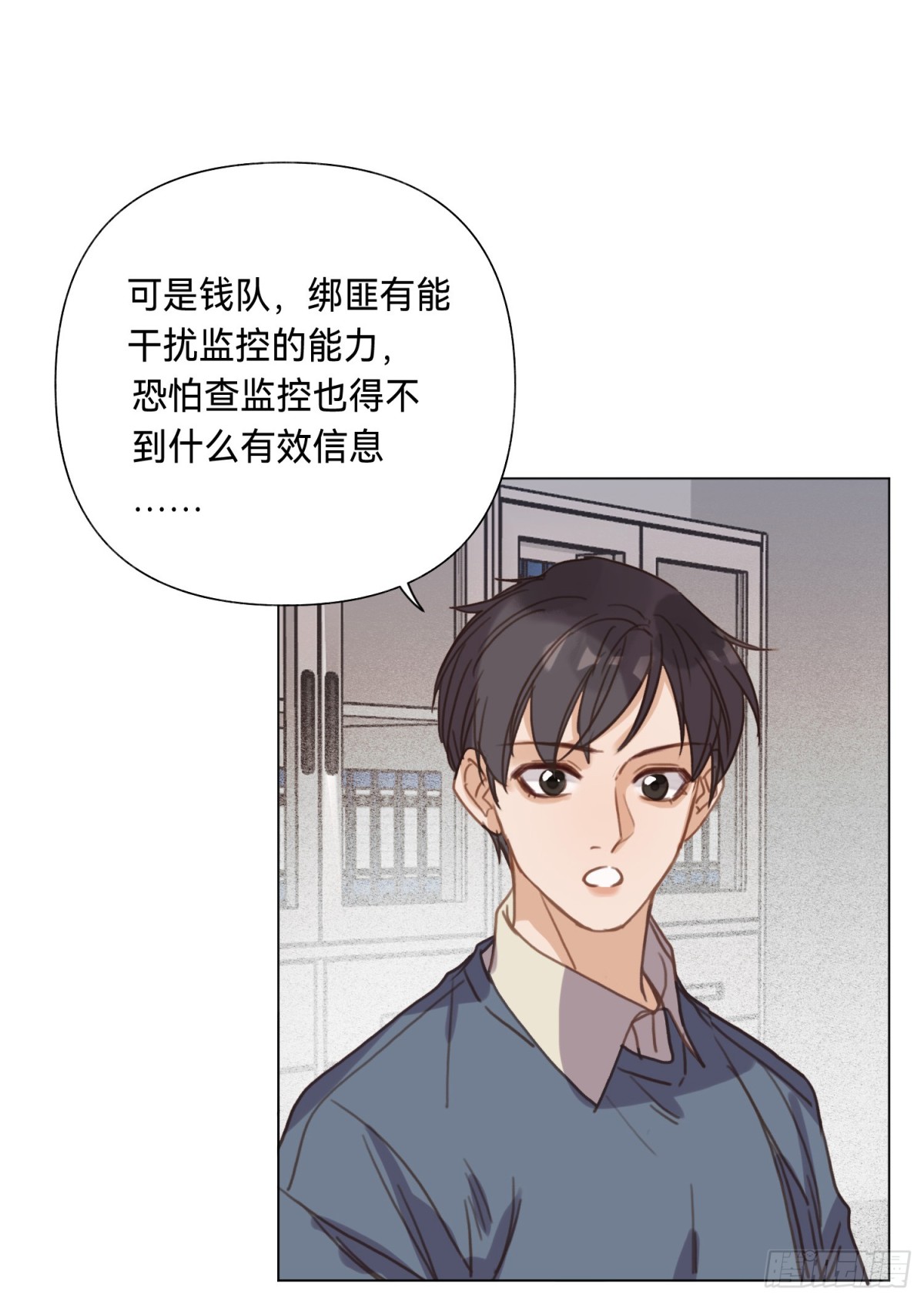《代号狂信》罪犯梯度·02 第31页