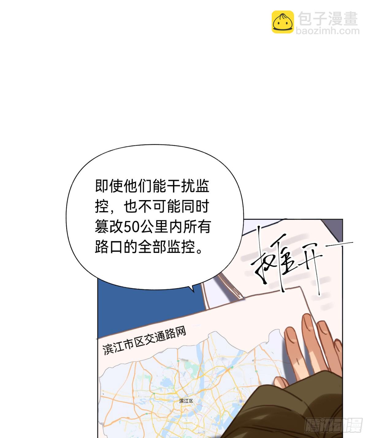 《代号狂信》罪犯梯度·02 第33页