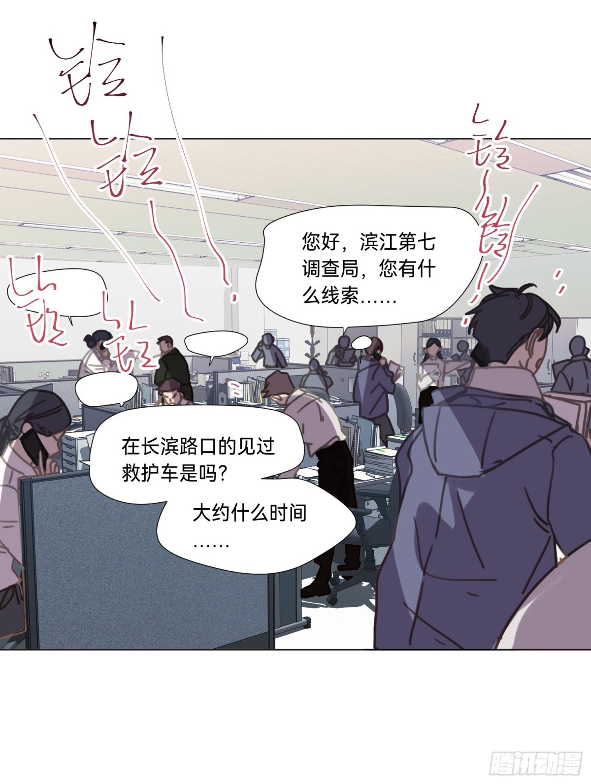《代号狂信》罪犯梯度·02 第3页