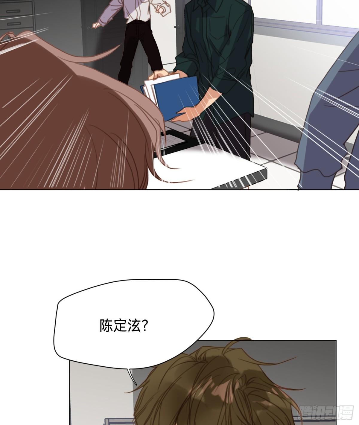 《代号狂信》罪犯梯度·02 第40页