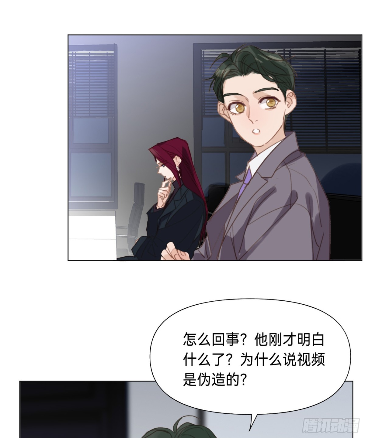 《代号狂信》罪犯梯度·02 第44页