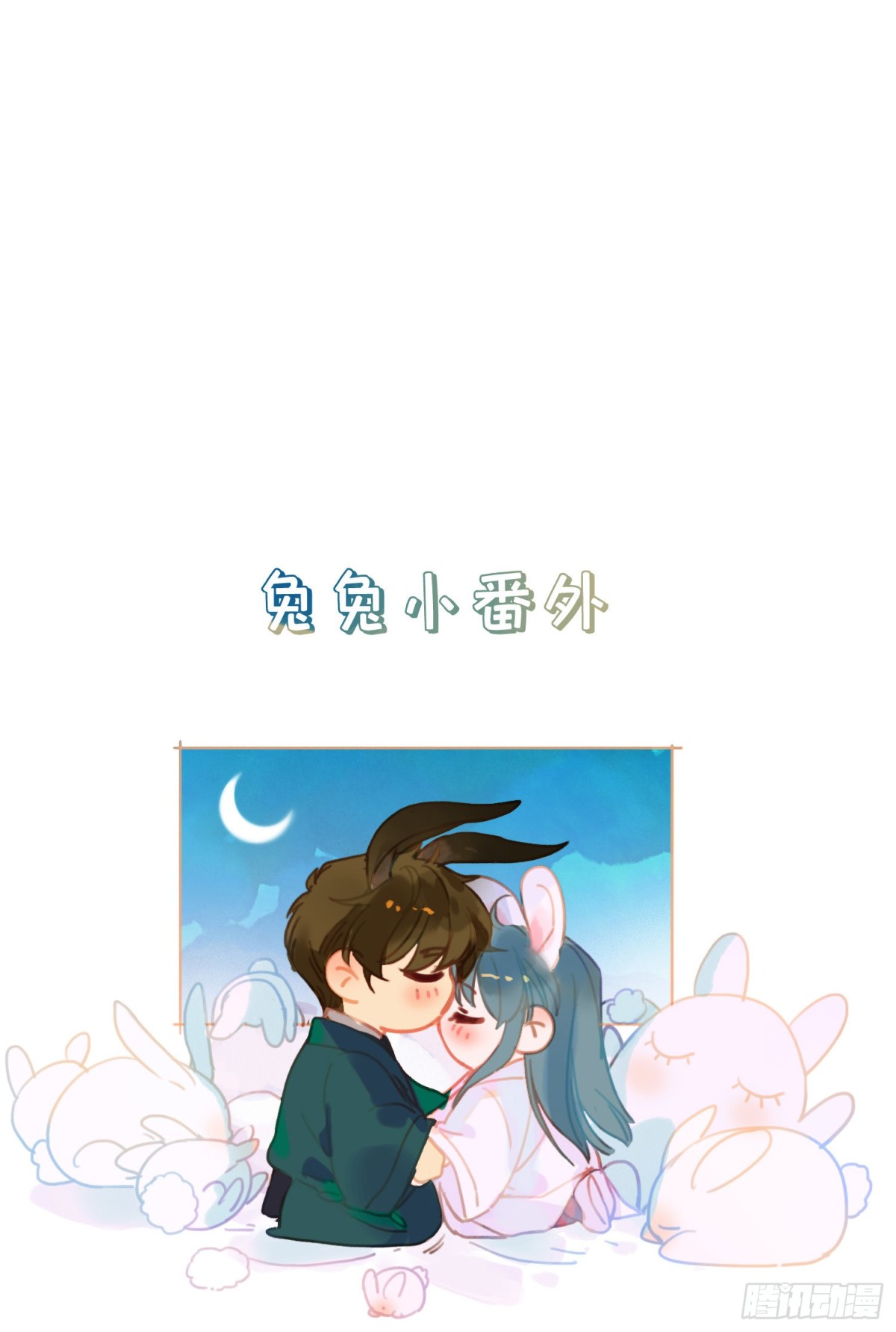 《代号狂信》罪犯梯度·02 第46页