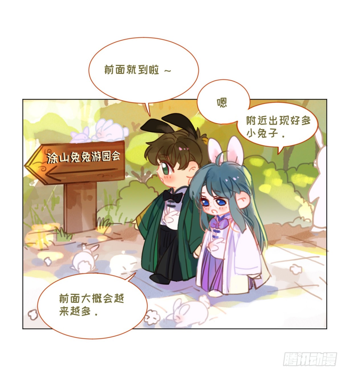 《代号狂信》罪犯梯度·02 第47页