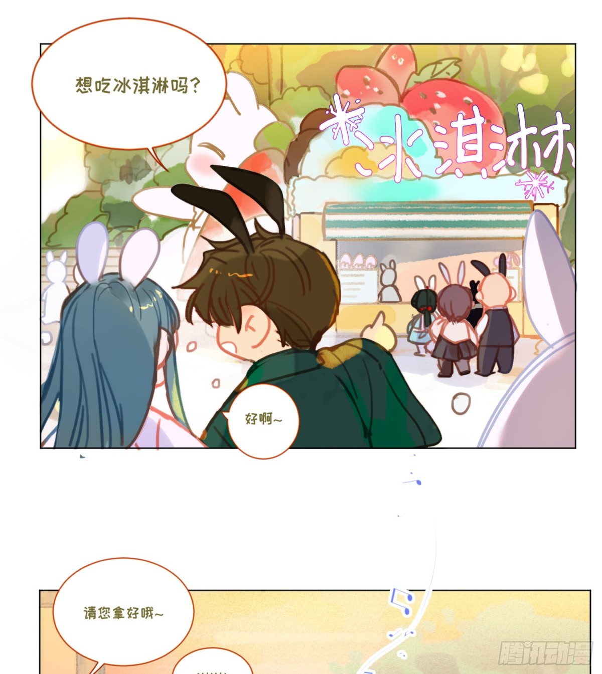 《代号狂信》罪犯梯度·02 第48页