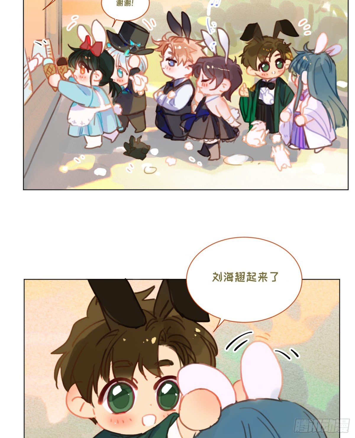 《代号狂信》罪犯梯度·02 第49页
