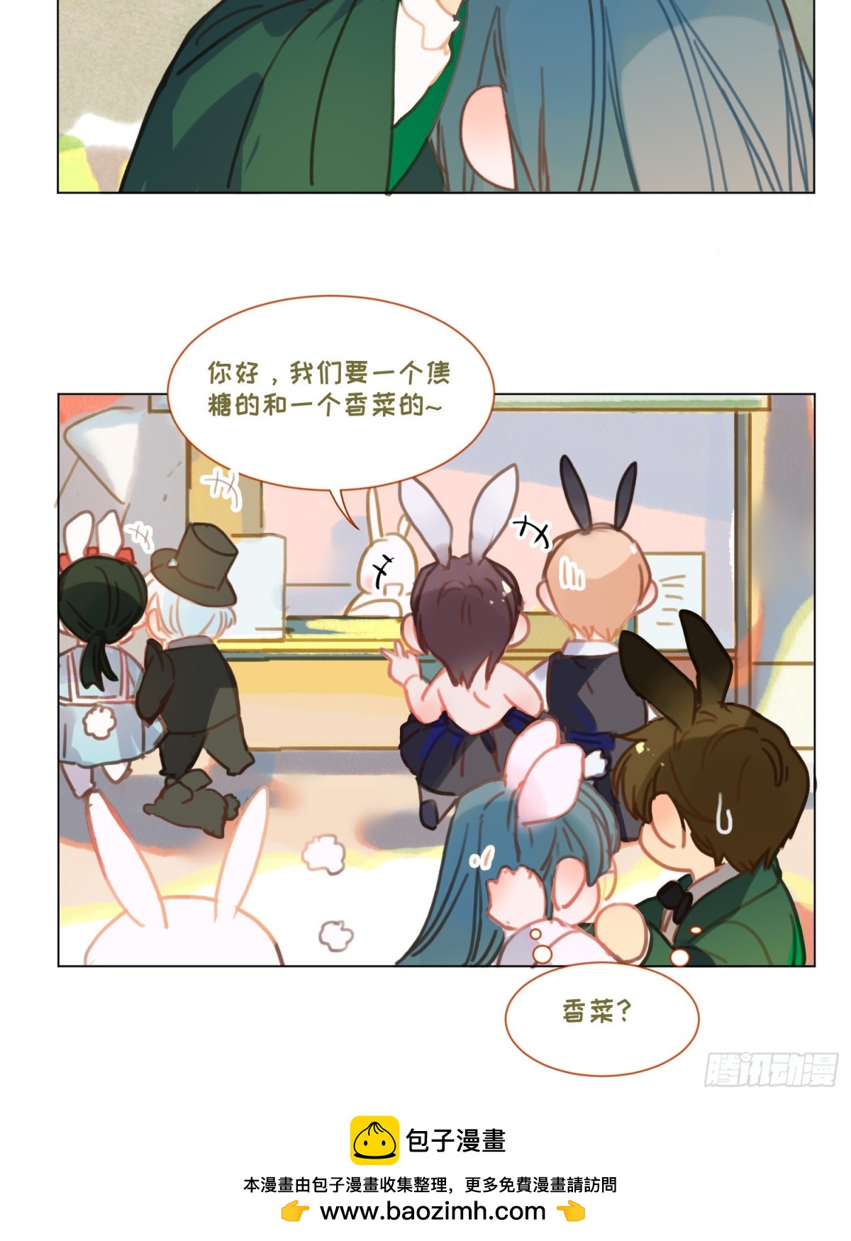 《代号狂信》罪犯梯度·02 第50页
