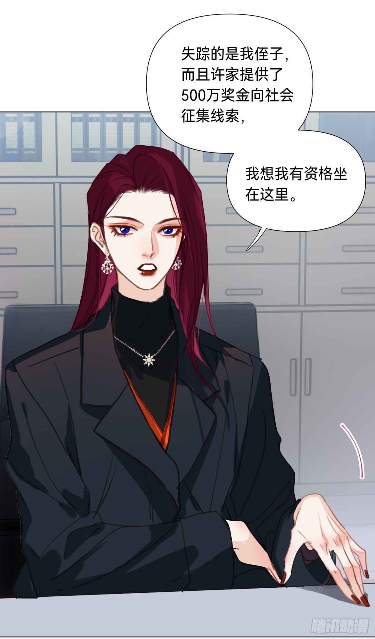 《代号狂信》罪犯梯度·02 第6页