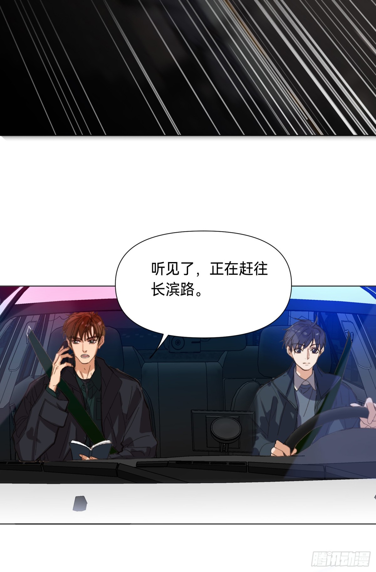 《代号狂信》罪犯梯度·04 第11页