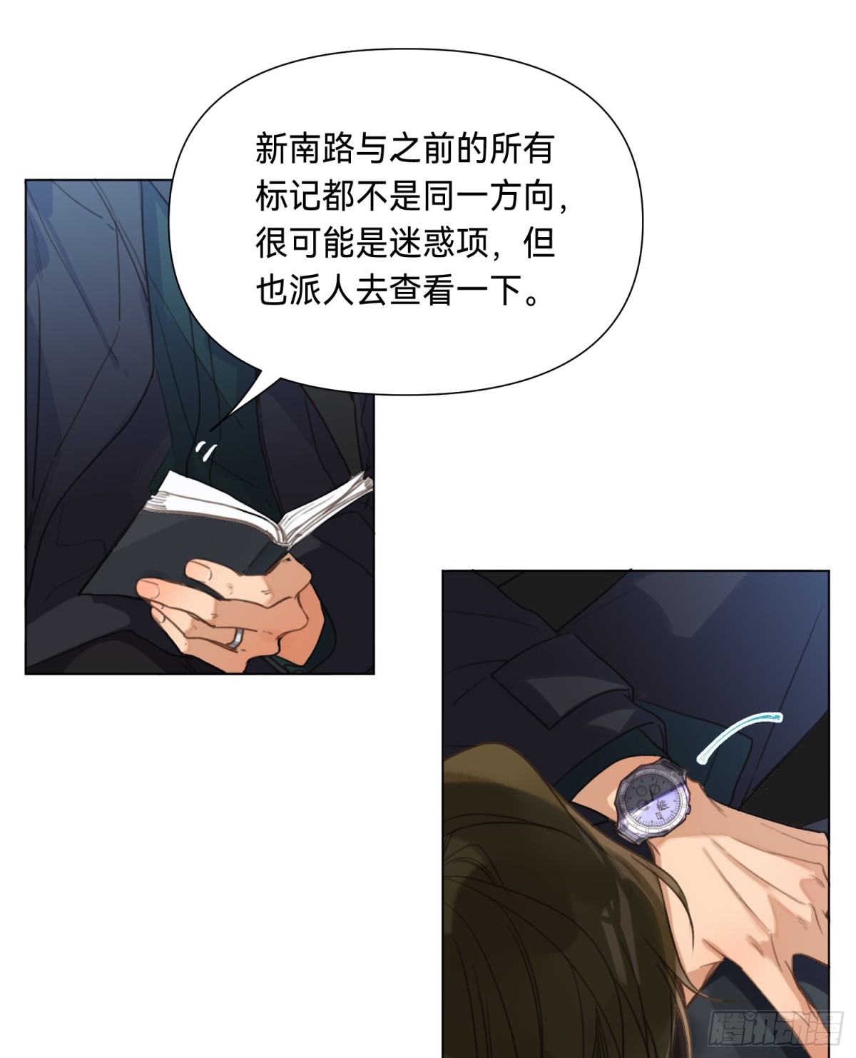 《代号狂信》罪犯梯度·04 第12页