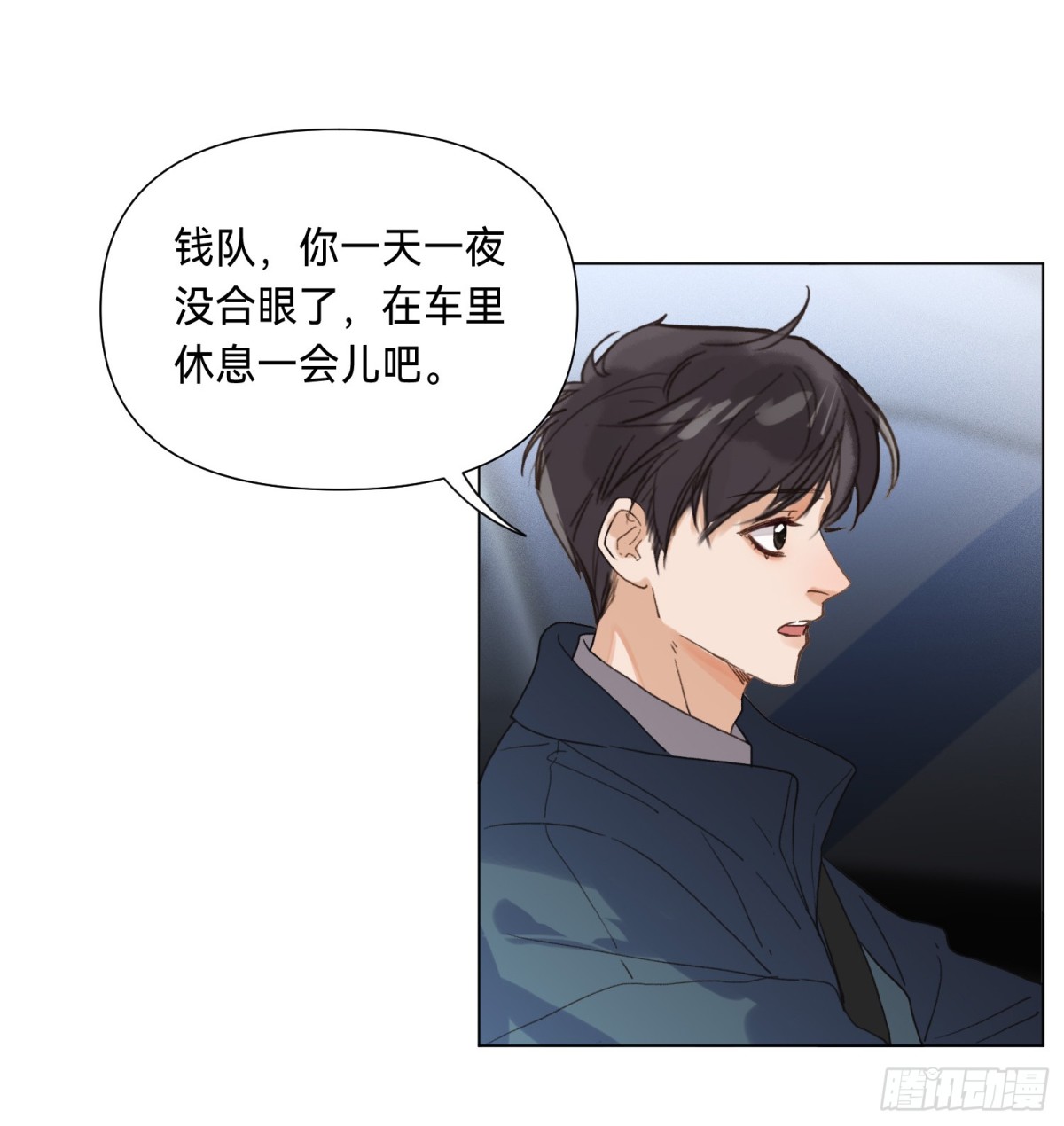 《代号狂信》罪犯梯度·04 第20页