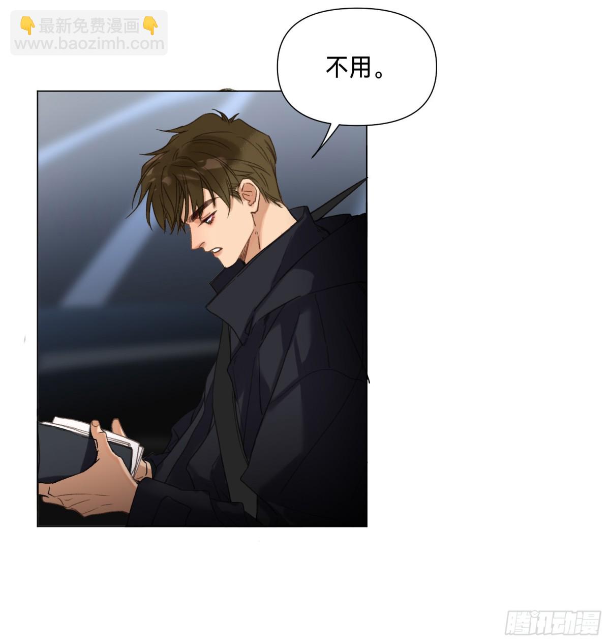 《代号狂信》罪犯梯度·04 第21页