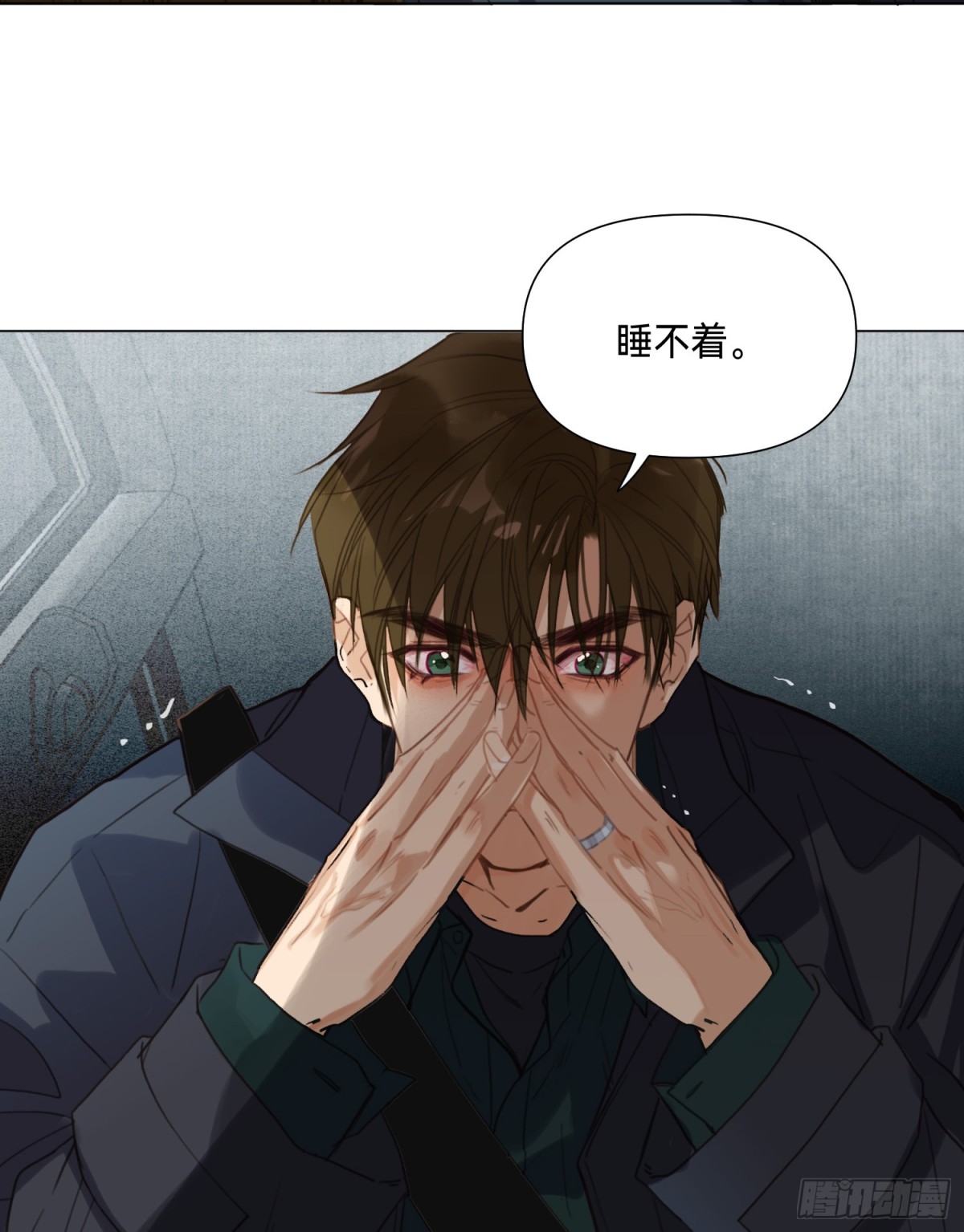 《代号狂信》罪犯梯度·04 第23页