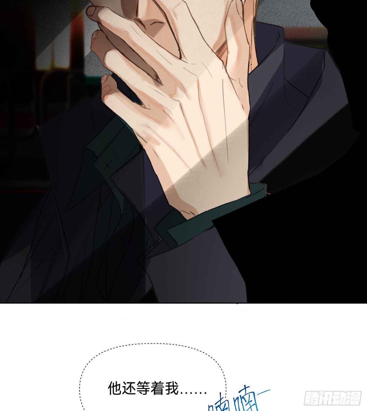 《代号狂信》罪犯梯度·04 第26页