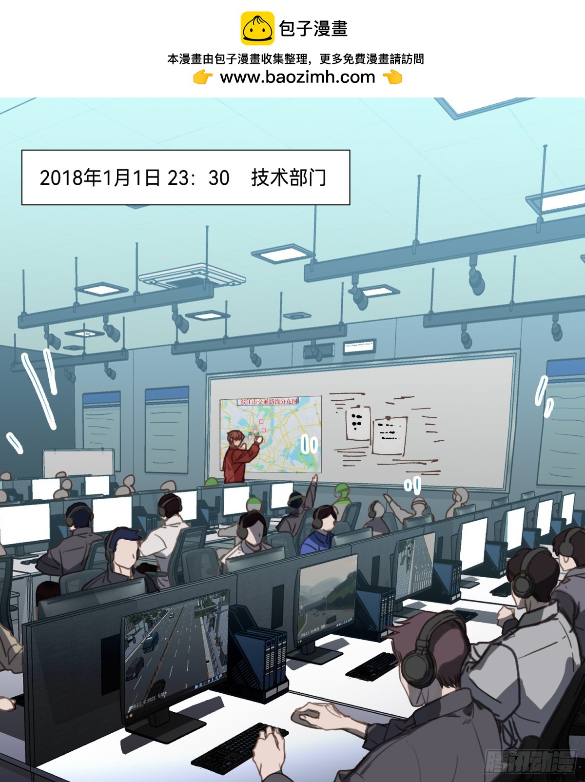 《代号狂信》罪犯梯度·04 第2页