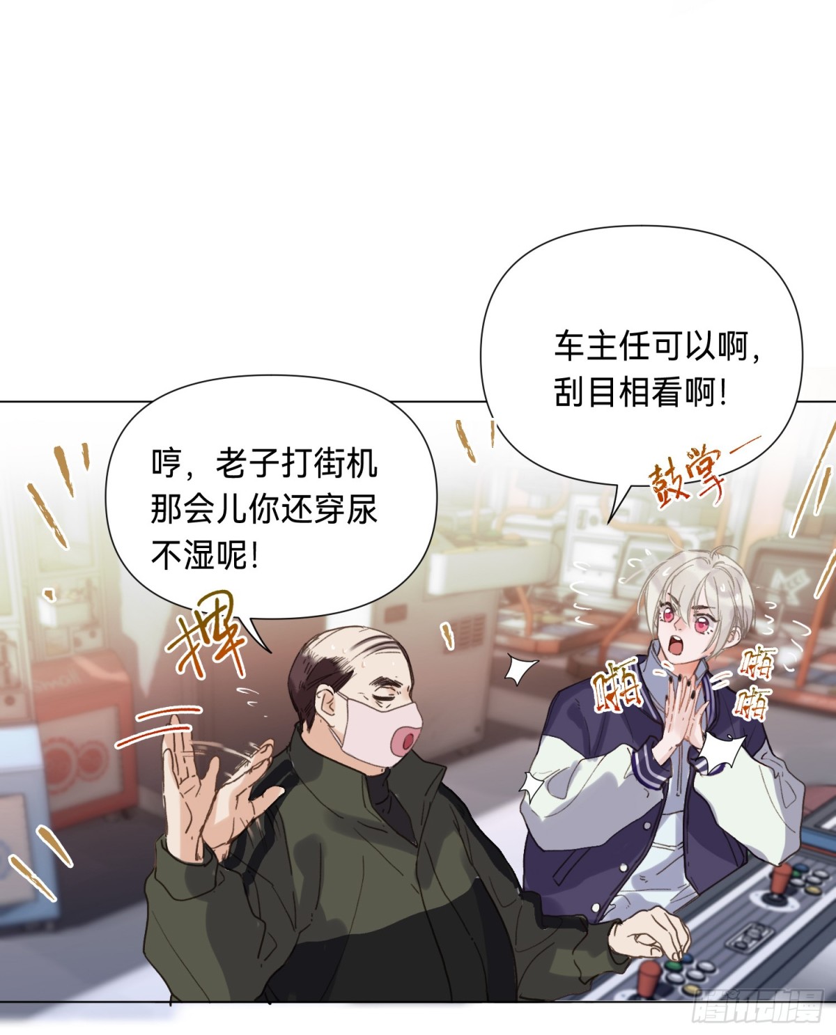 《代号狂信》罪犯梯度·04 第34页