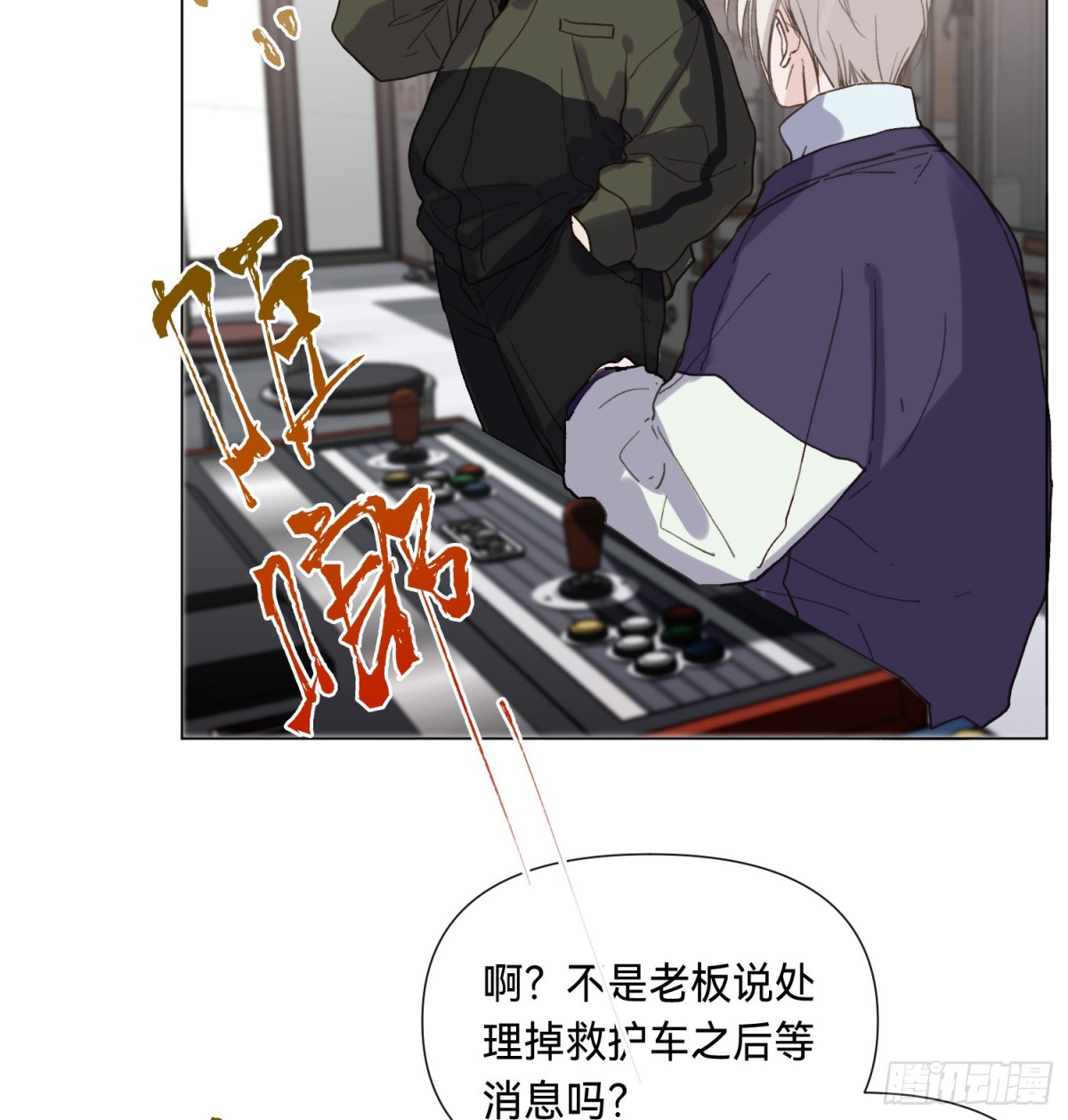 《代号狂信》罪犯梯度·04 第36页