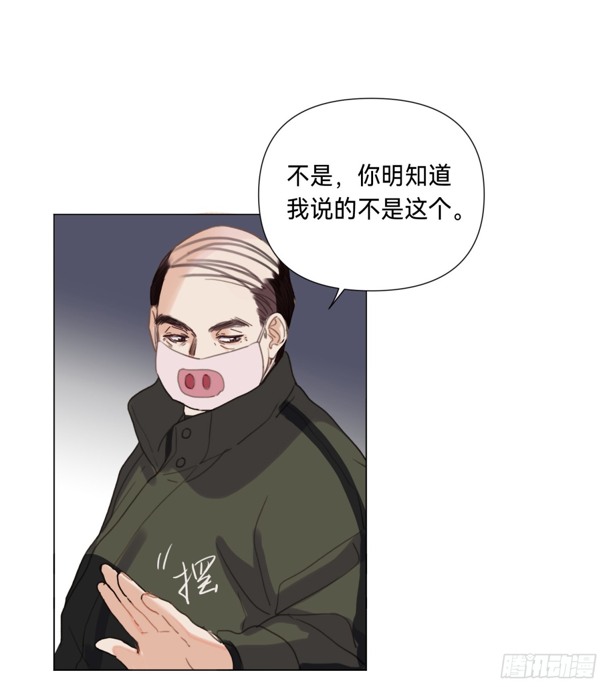 《代号狂信》罪犯梯度·04 第38页