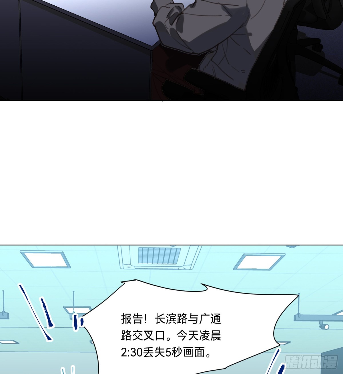 《代号狂信》罪犯梯度·04 第3页