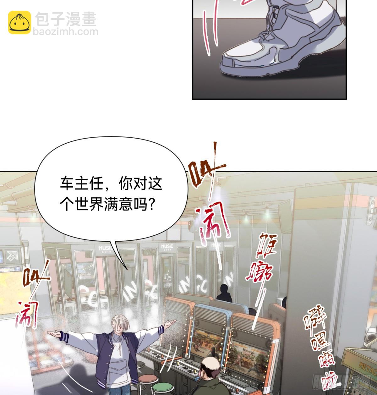 《代号狂信》罪犯梯度·04 第44页