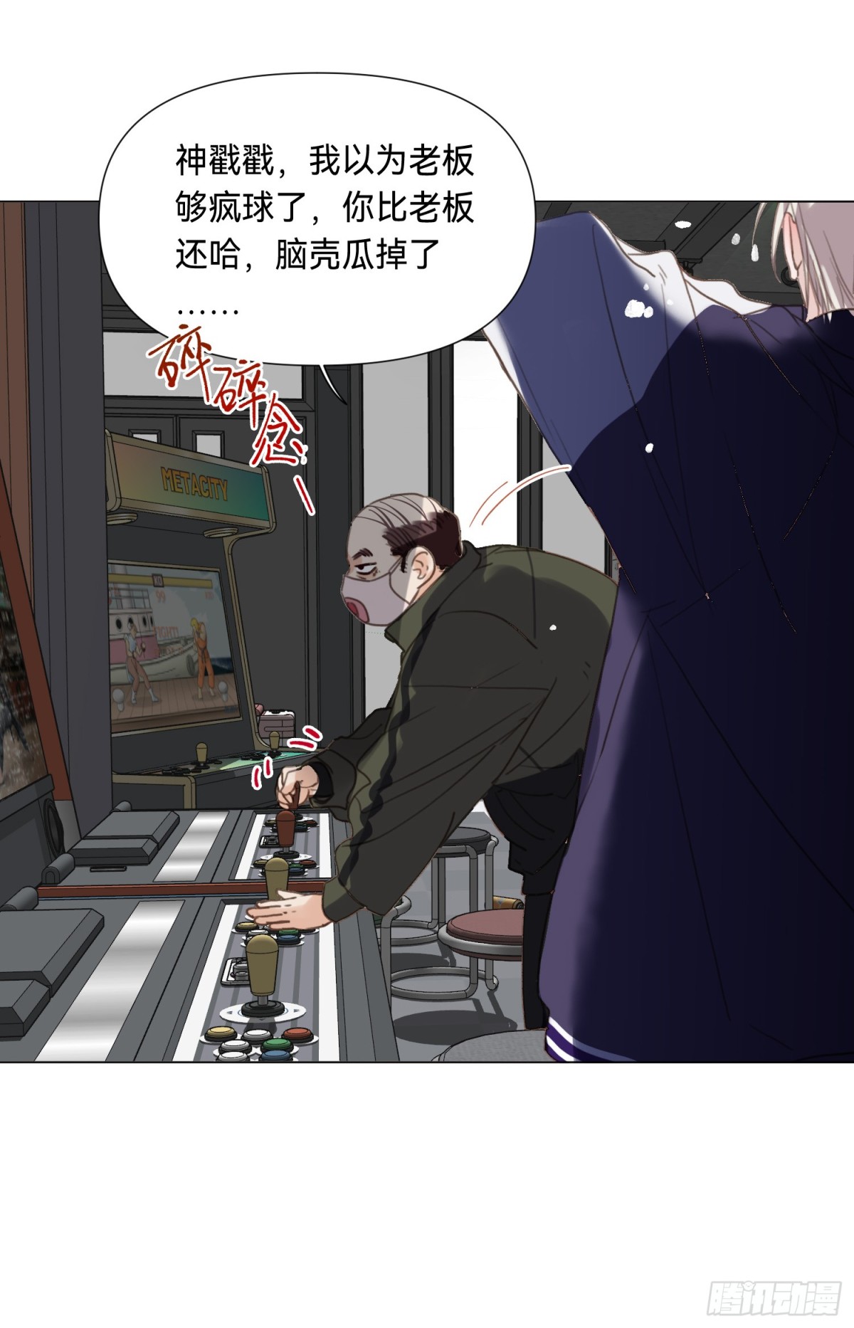 《代号狂信》罪犯梯度·04 第48页