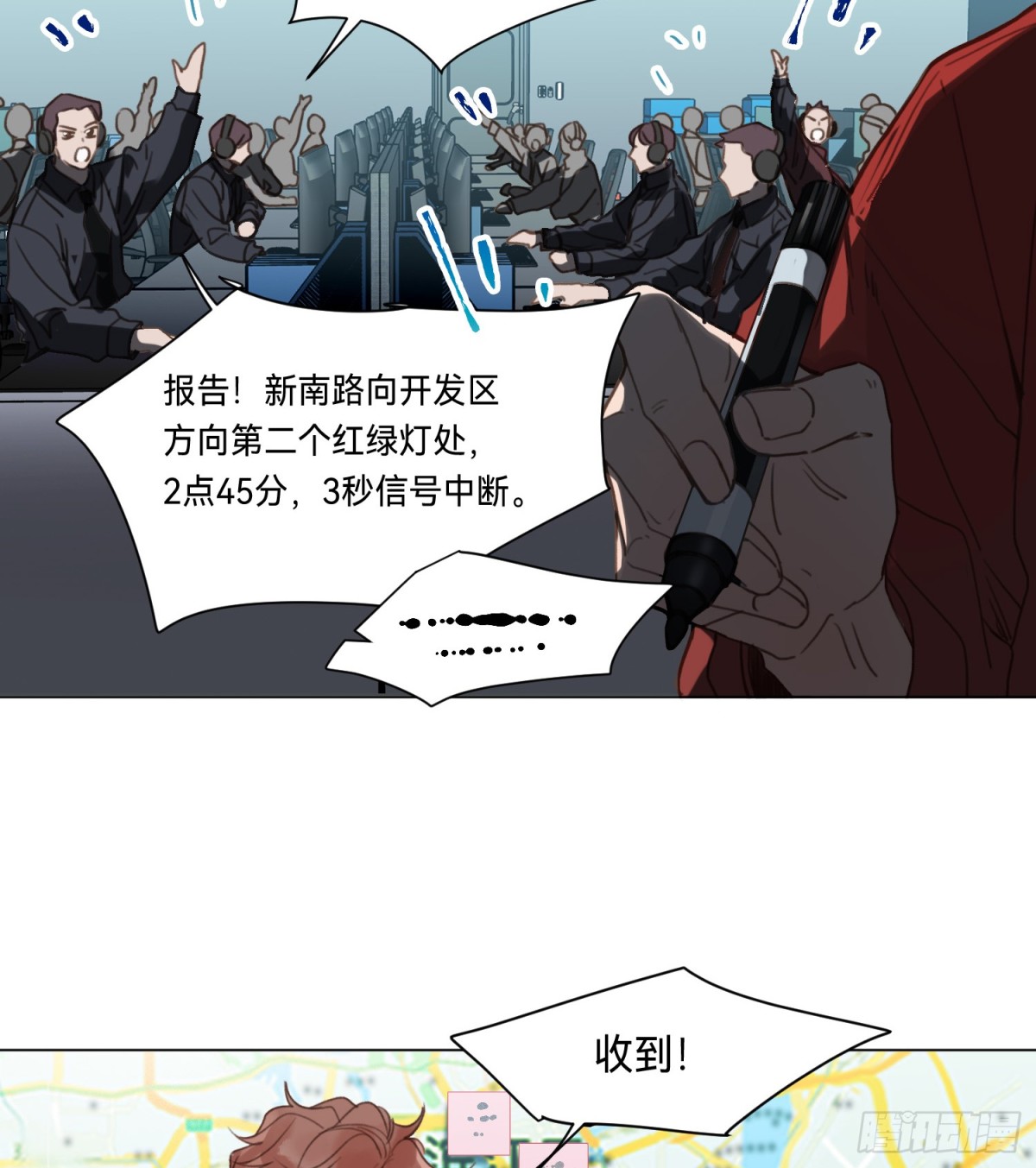《代号狂信》罪犯梯度·04 第4页