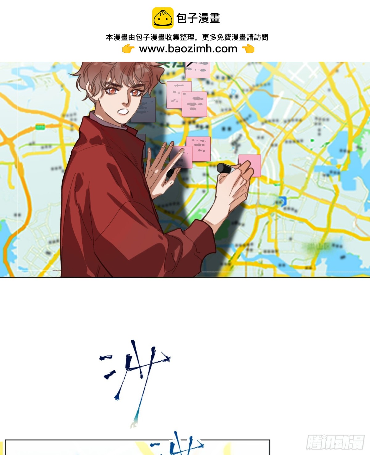 《代号狂信》罪犯梯度·04 第5页