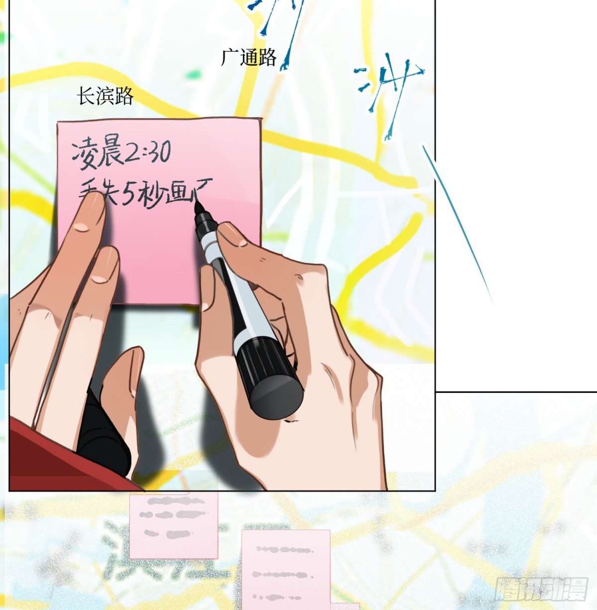 《代号狂信》罪犯梯度·04 第6页