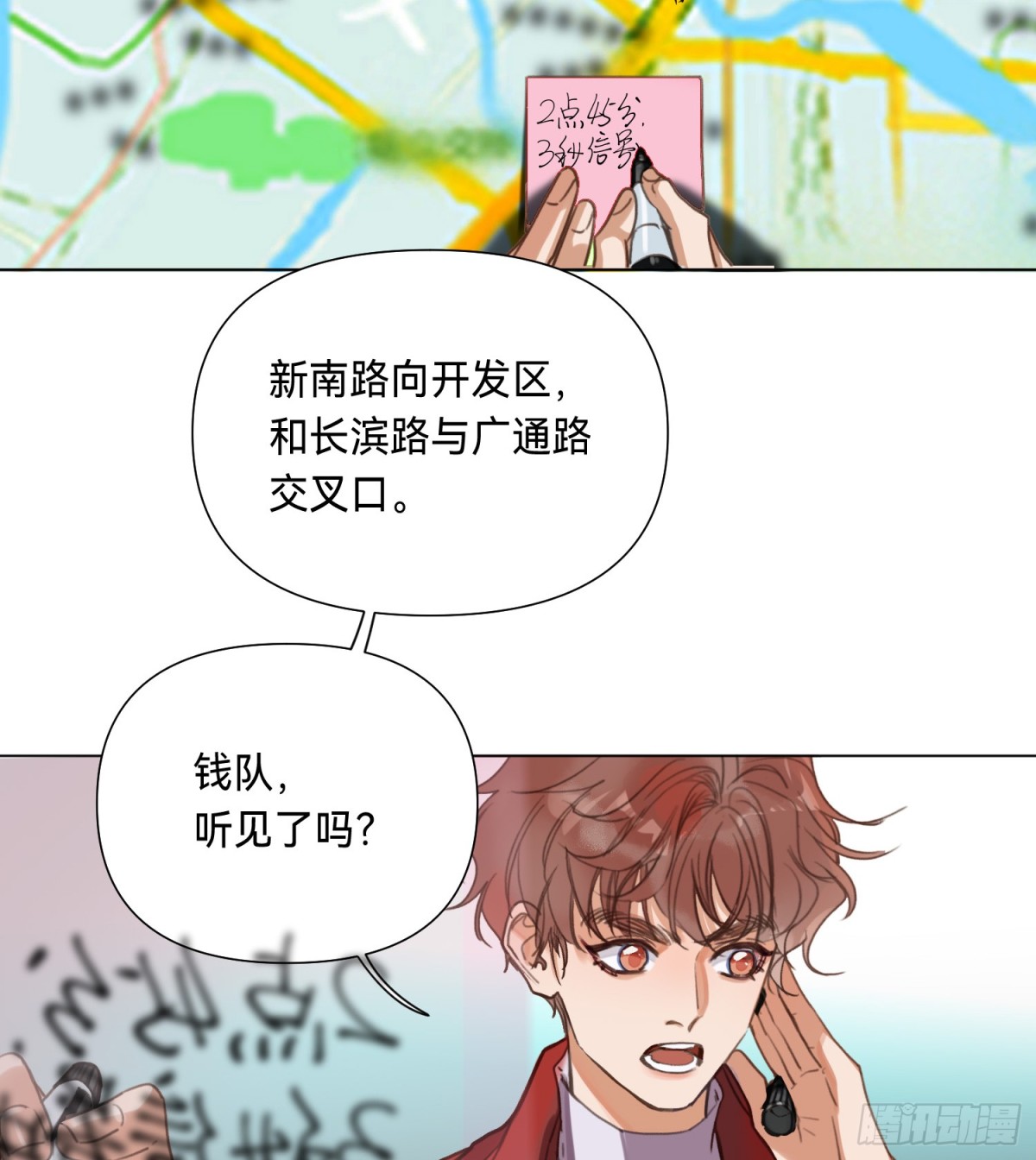 《代号狂信》罪犯梯度·04 第8页