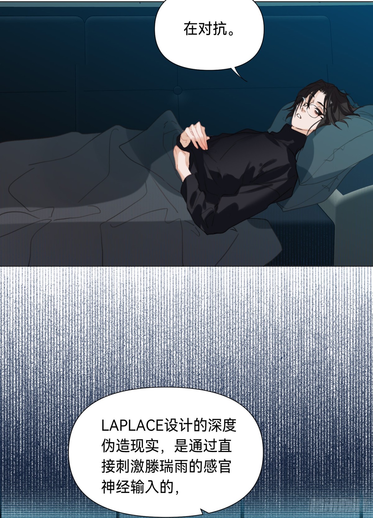 《代号狂信》罪犯梯度·05 第34页
