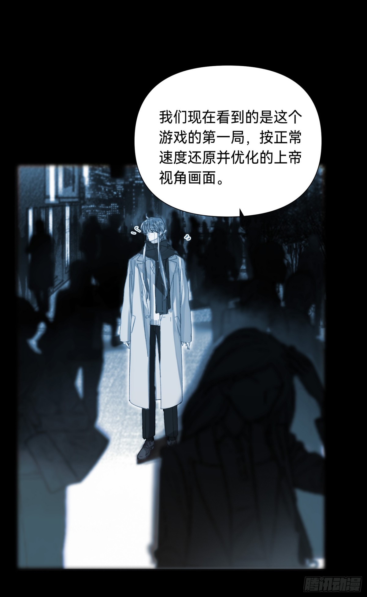 《代号狂信》罪犯梯度·05 第37页