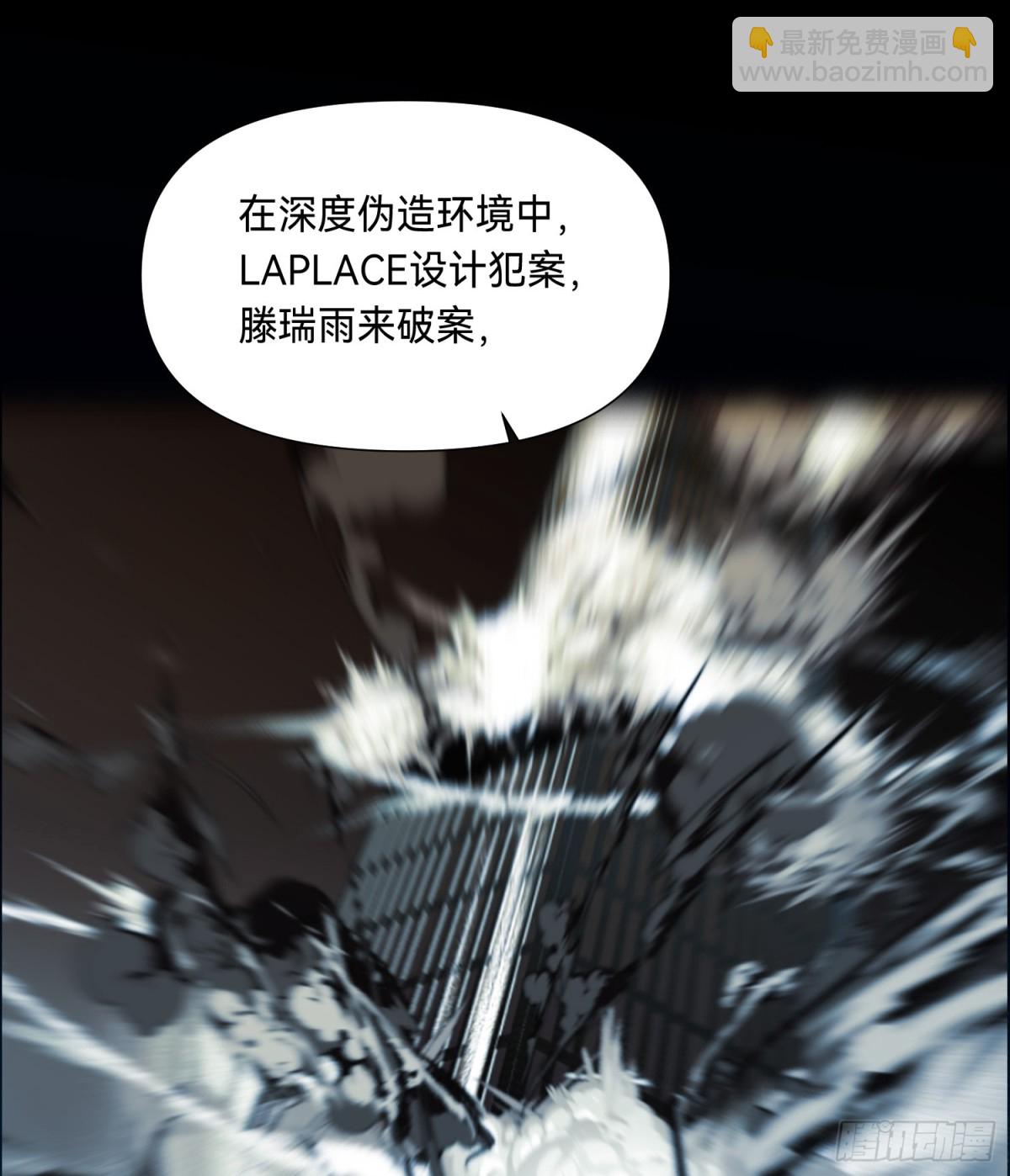 《代号狂信》罪犯梯度·05 第38页
