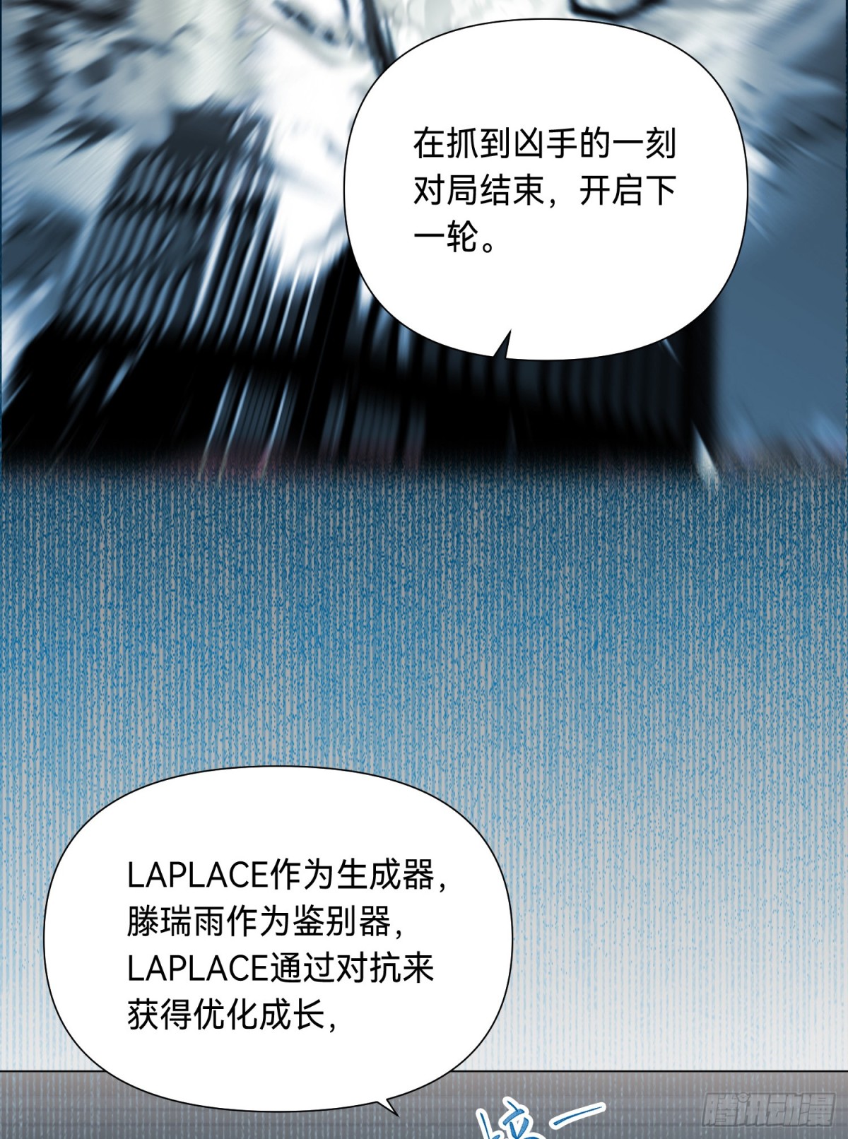 《代号狂信》罪犯梯度·05 第39页
