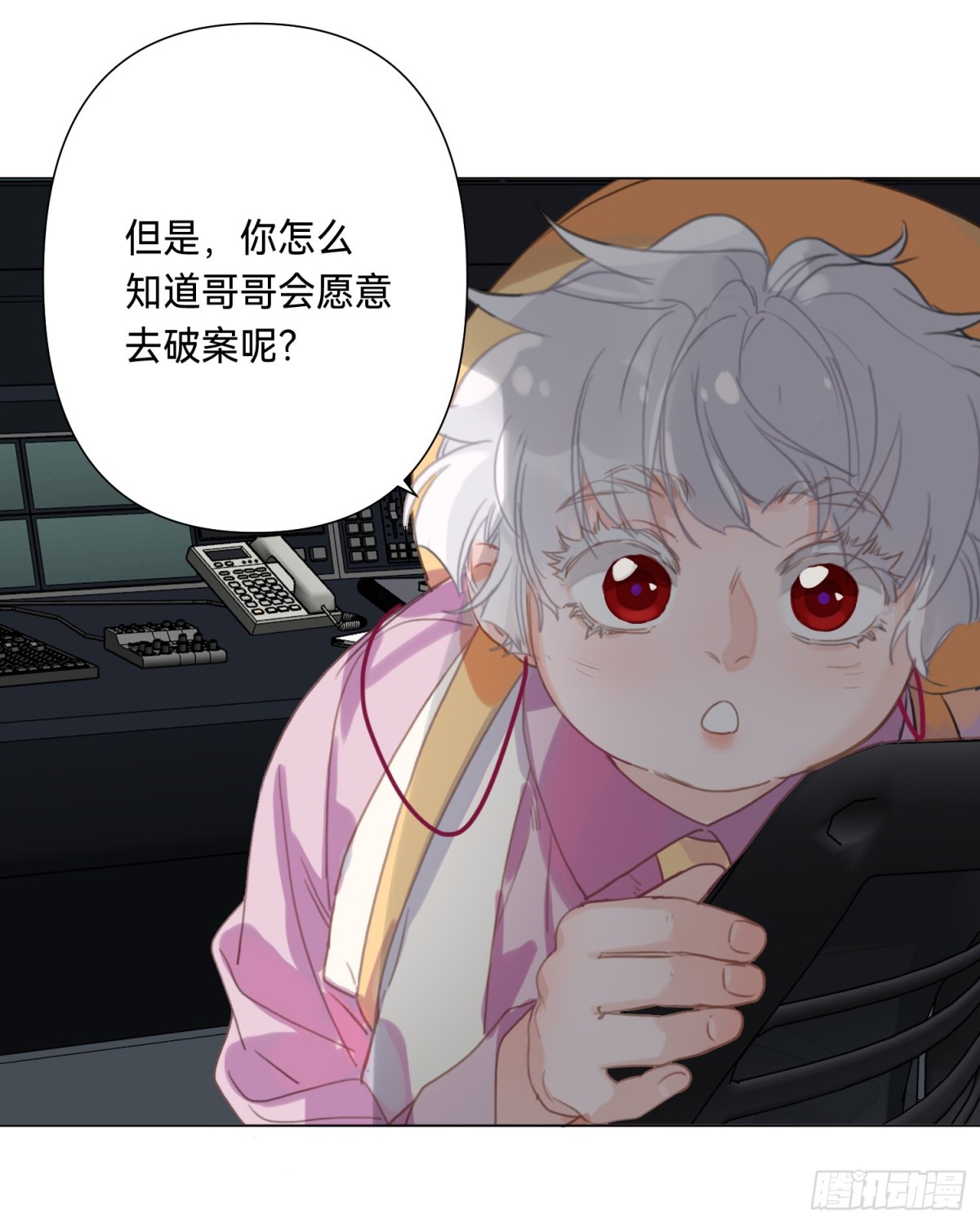 《代号狂信》罪犯梯度·05 第41页