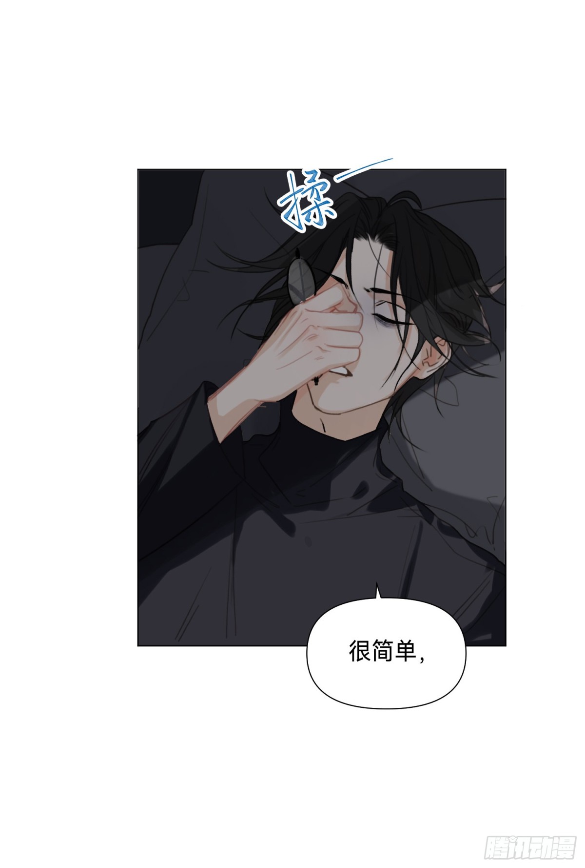 《代号狂信》罪犯梯度·05 第42页