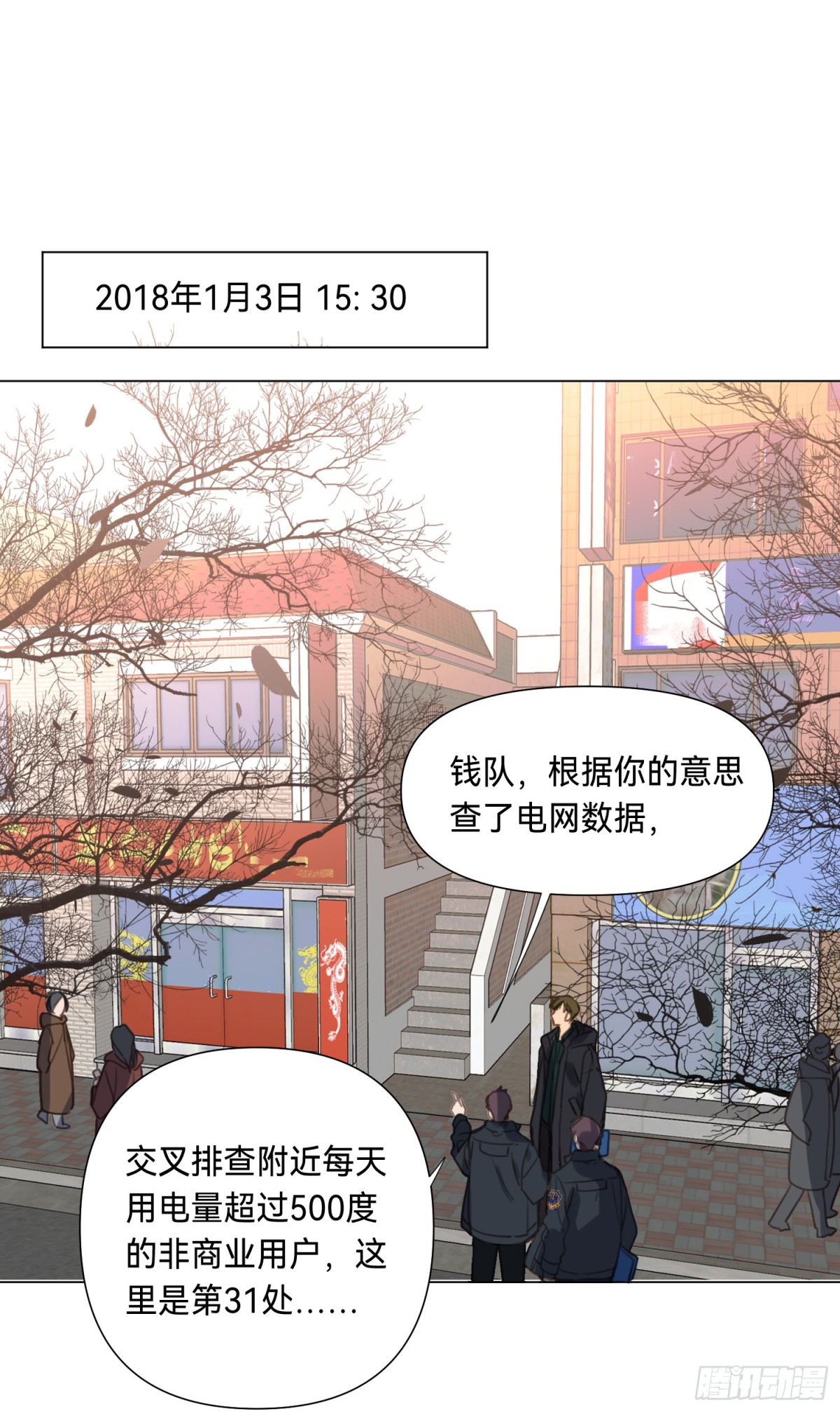 《代号狂信》罪犯梯度·05 第44页