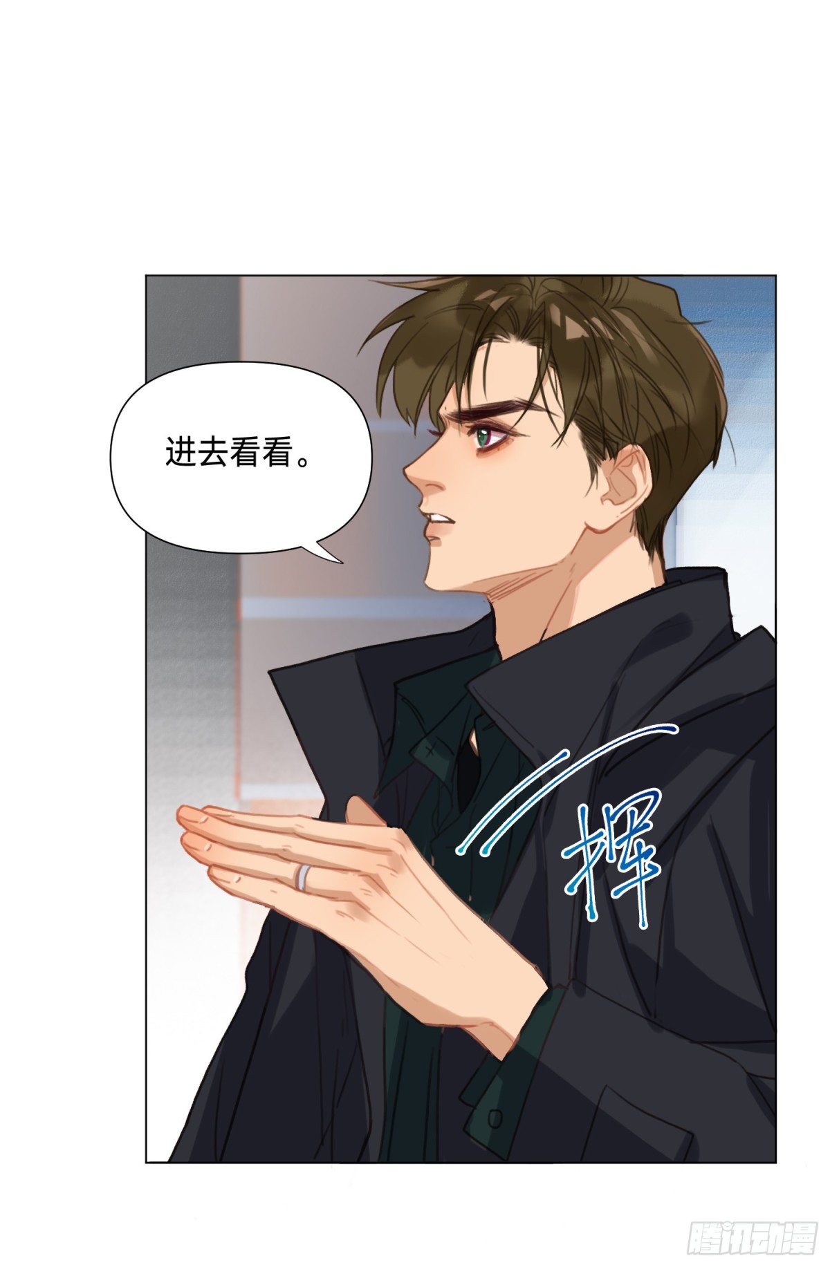 《代号狂信》罪犯梯度·05 第45页