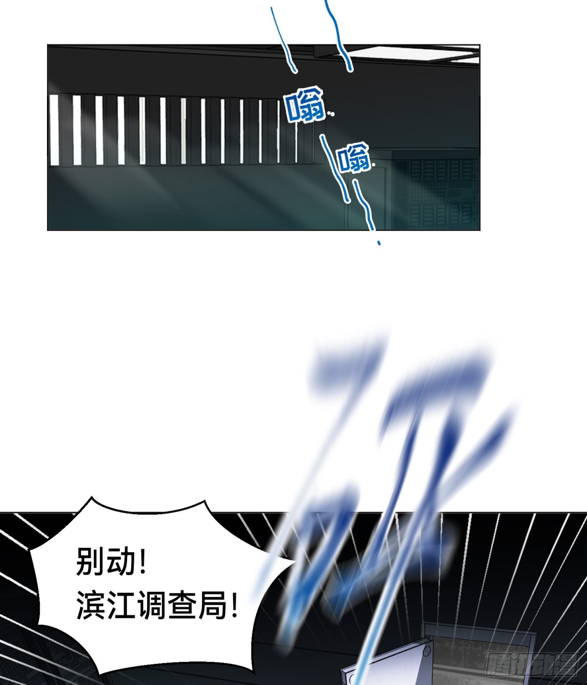 《代号狂信》罪犯梯度·05 第47页