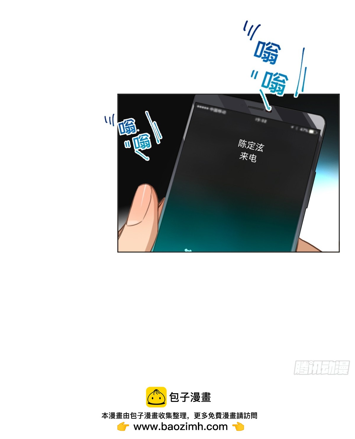 《代号狂信》罪犯梯度·05 第50页