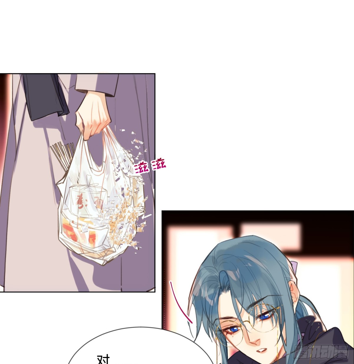 《代号狂信》罪犯梯度·05 第6页