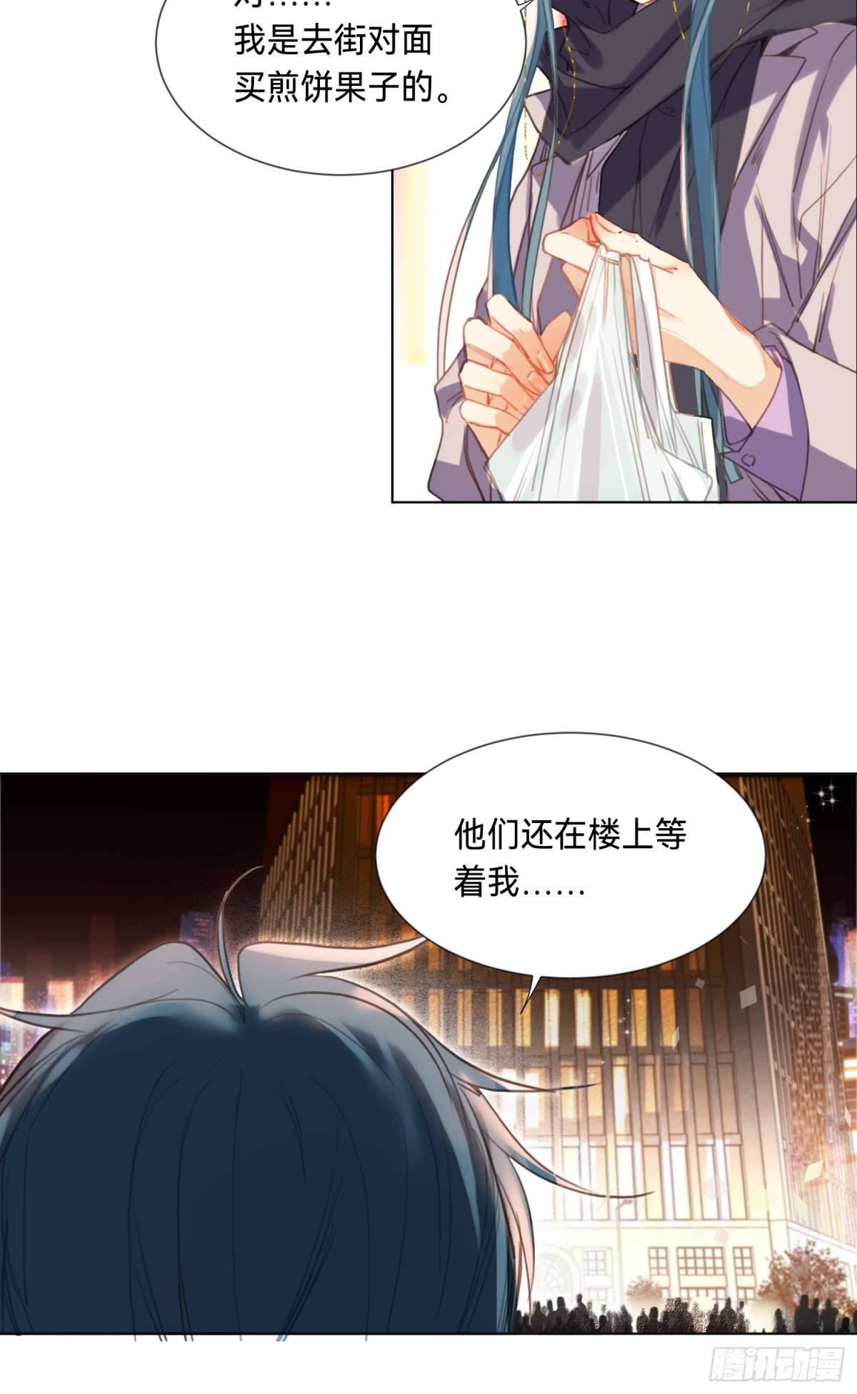 《代号狂信》罪犯梯度·05 第7页